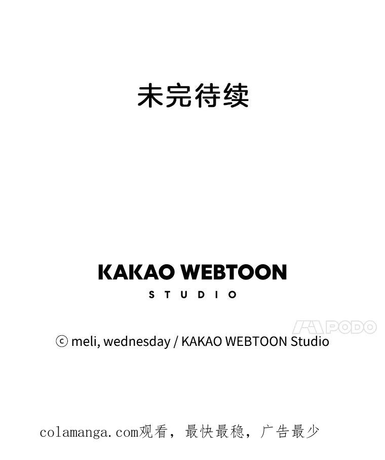 《替吸血鬼吃饭的我》34.无言以对 第116页
