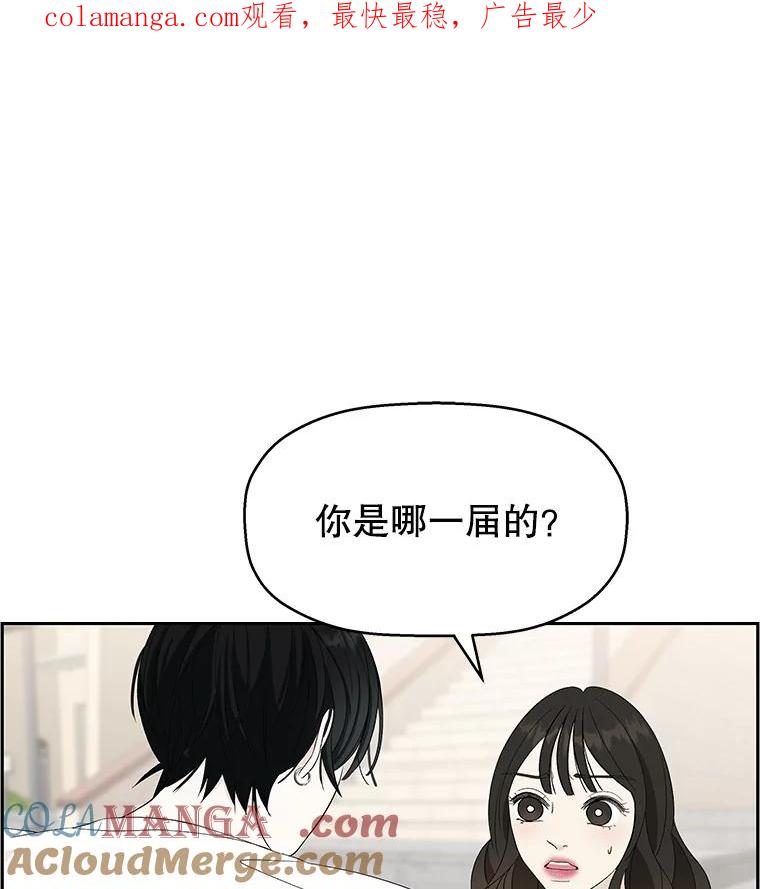 《替吸血鬼吃饭的我》34.无言以对 第1页