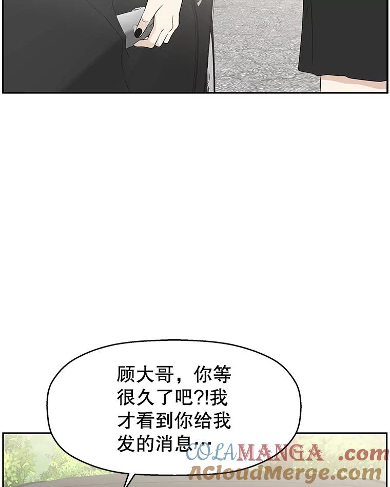 《替吸血鬼吃饭的我》34.无言以对 第93页