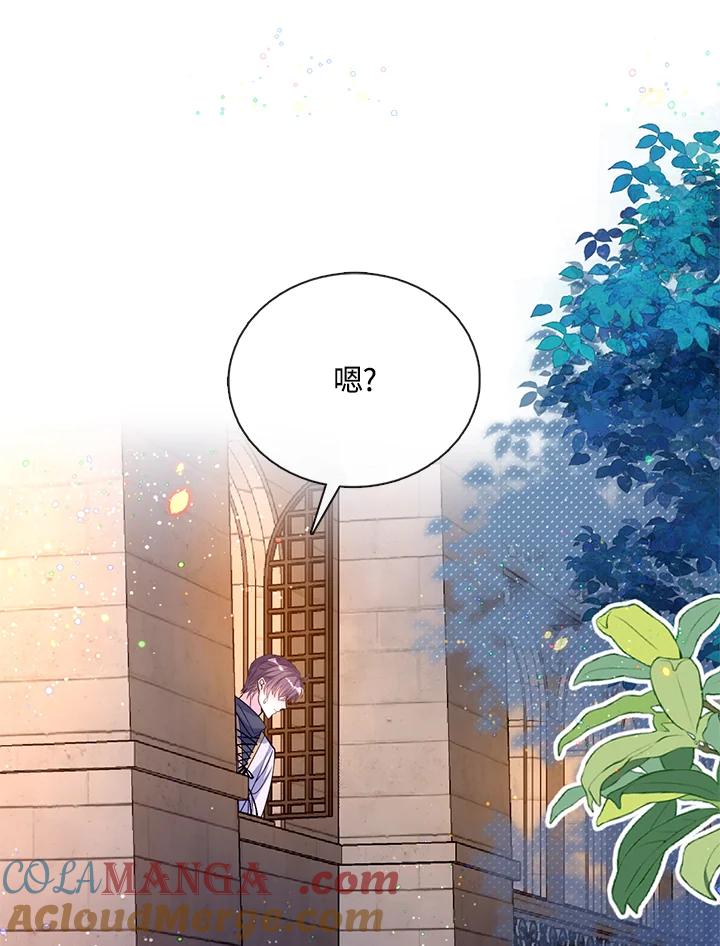 《养女想拯救世界》第35话 第97页