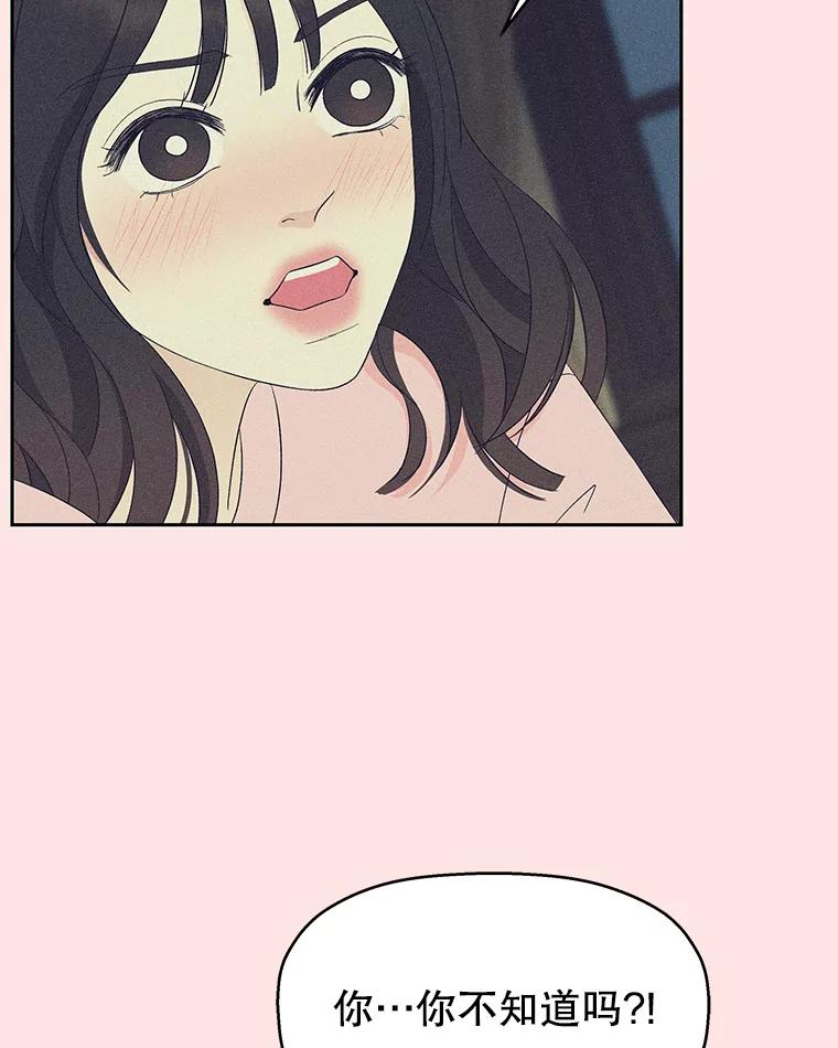 《替吸血鬼吃饭的我》34.无言以对 第54页