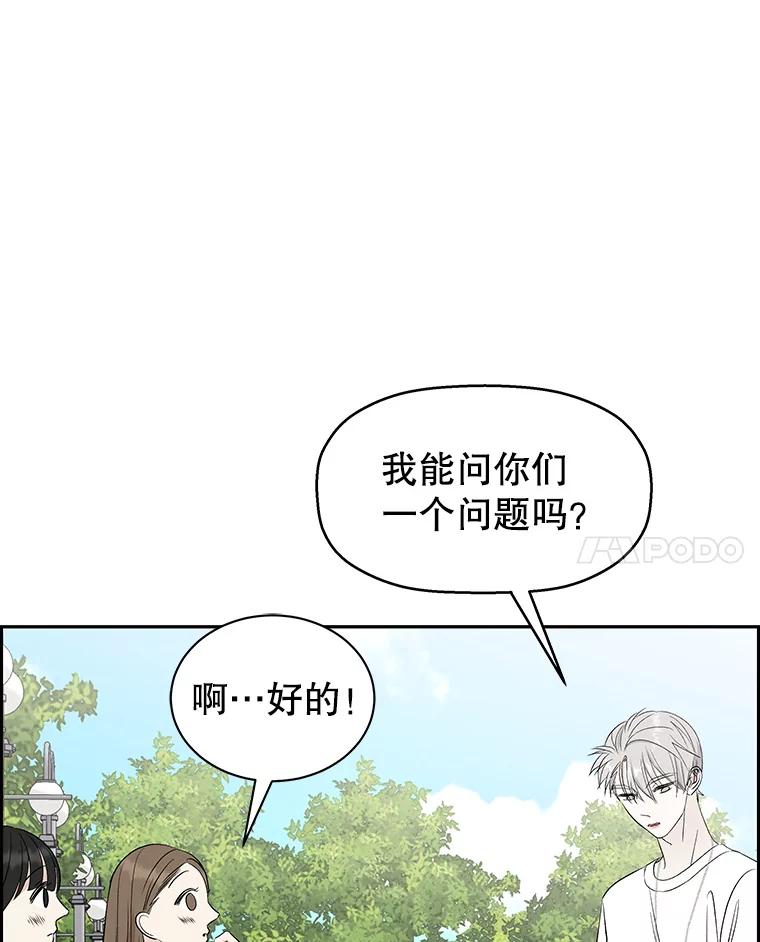 《替吸血鬼吃饭的我》34.无言以对 第72页