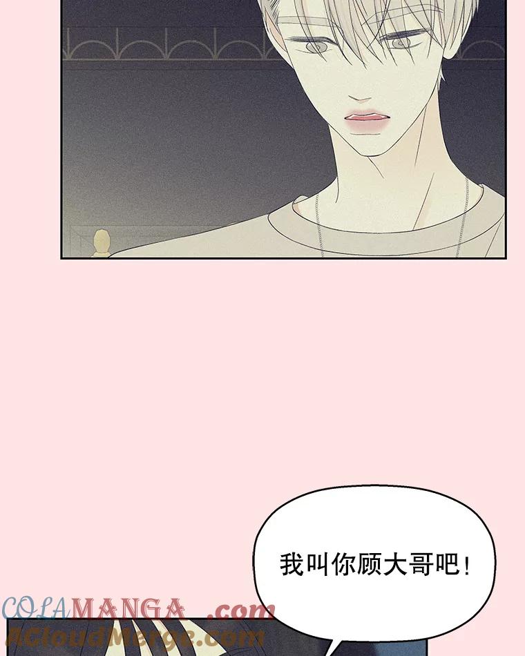 《替吸血鬼吃饭的我》34.无言以对 第53页