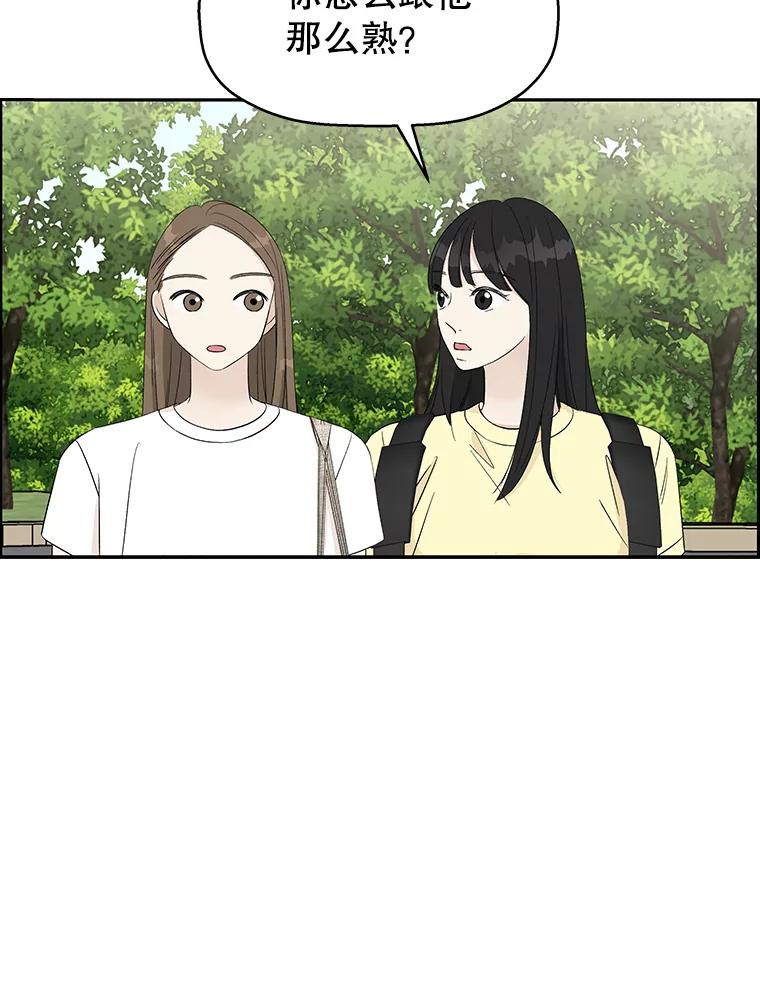 《替吸血鬼吃饭的我》34.无言以对 第50页