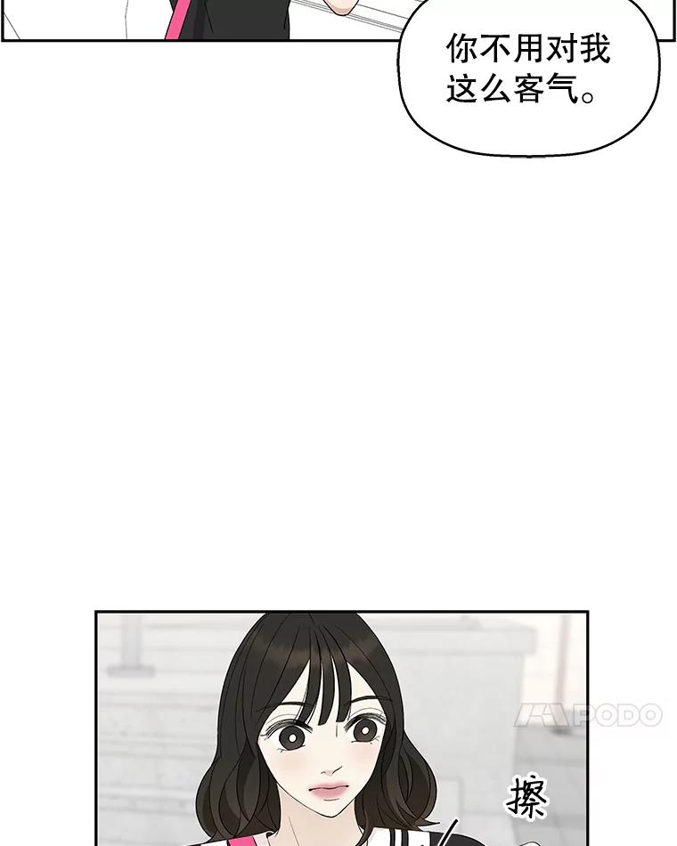 《替吸血鬼吃饭的我》34.无言以对 第11页