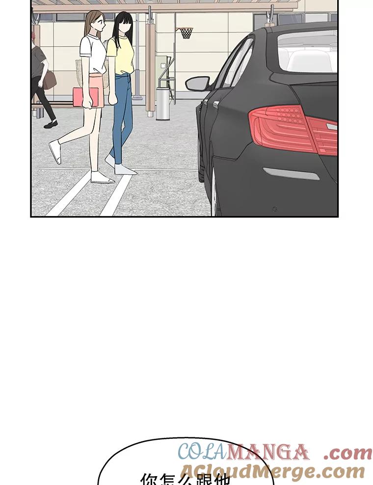 《替吸血鬼吃饭的我》34.无言以对 第49页