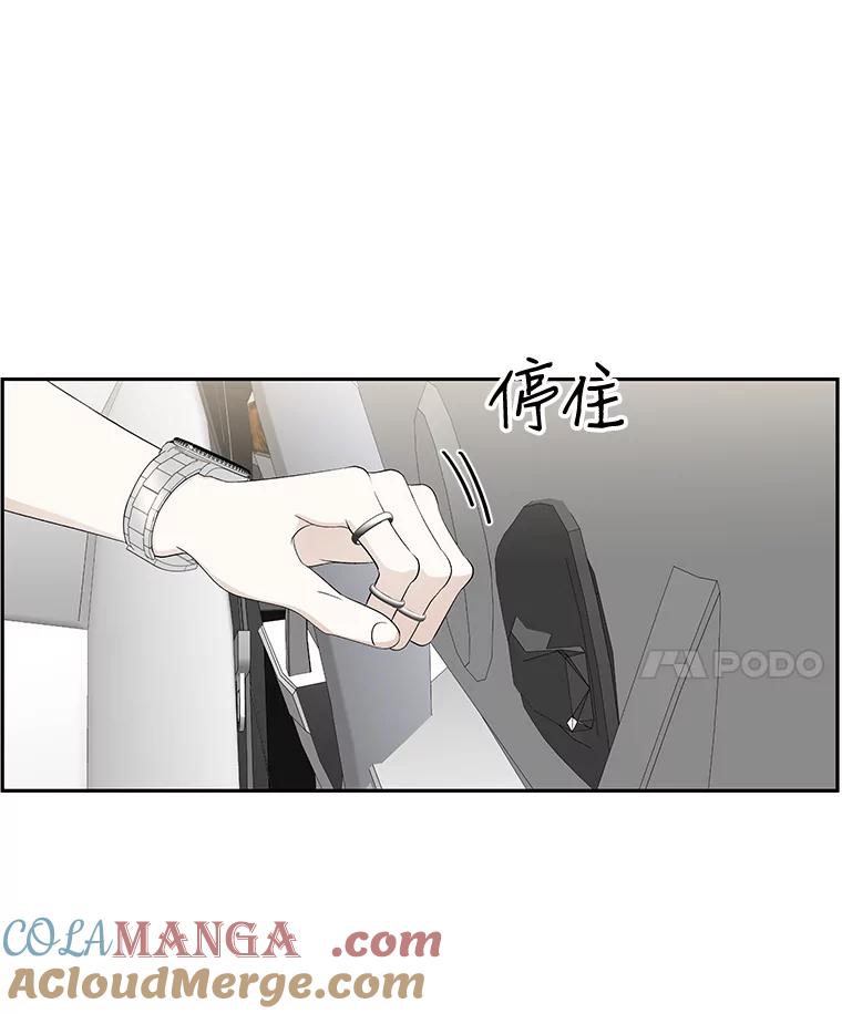 《替吸血鬼吃饭的我》34.无言以对 第65页