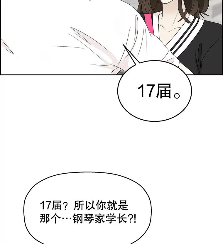 《替吸血鬼吃饭的我》34.无言以对 第2页