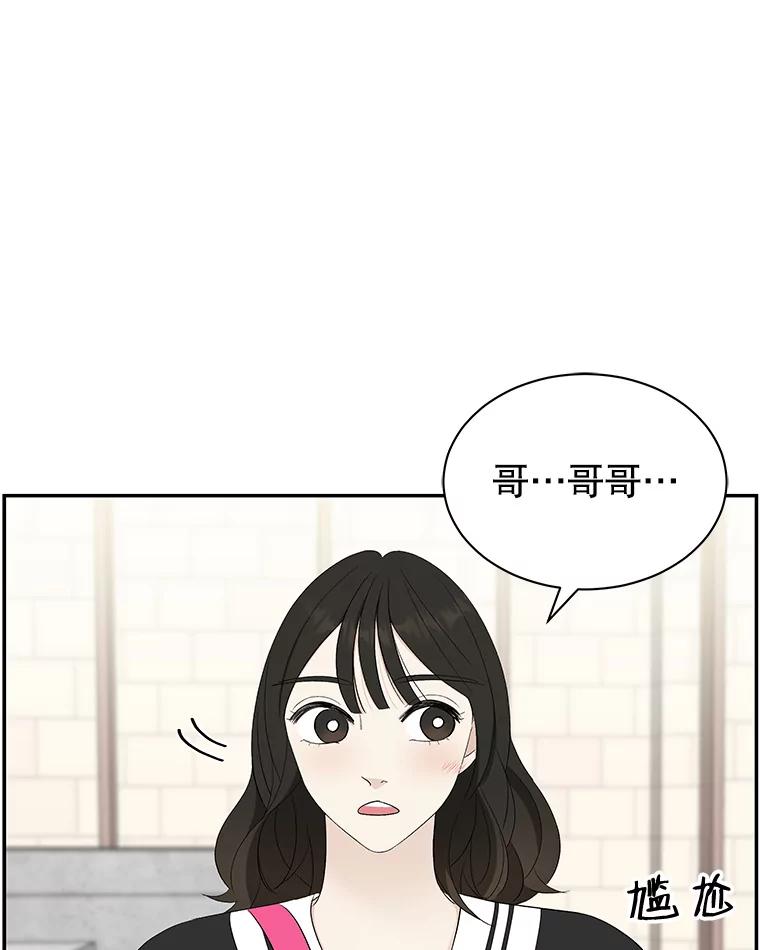 《替吸血鬼吃饭的我》34.无言以对 第7页