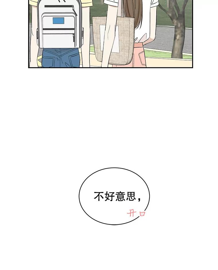《替吸血鬼吃饭的我》34.无言以对 第68页