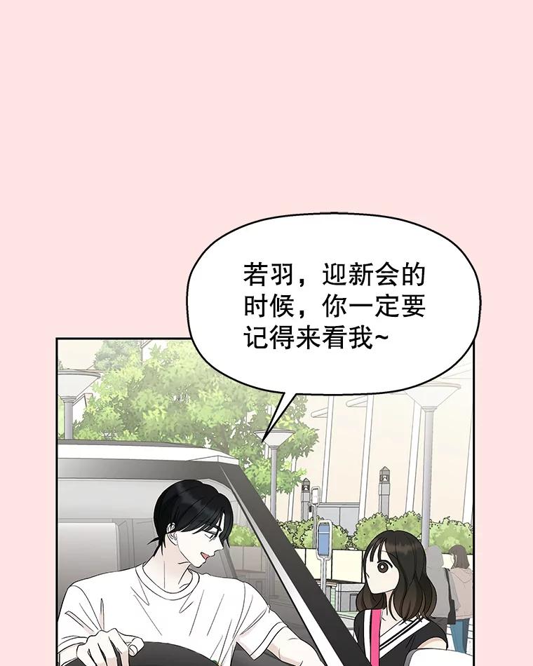 《替吸血鬼吃饭的我》34.无言以对 第36页