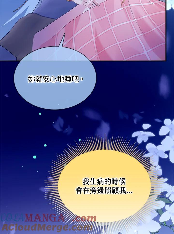 《养女想拯救世界》第35话 第41页