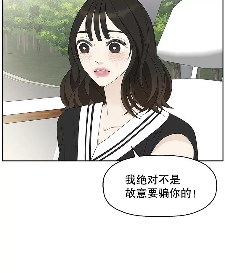 《替吸血鬼吃饭的我》35.刺激的初体验（1）（客串：斑鳐三合） 第3页