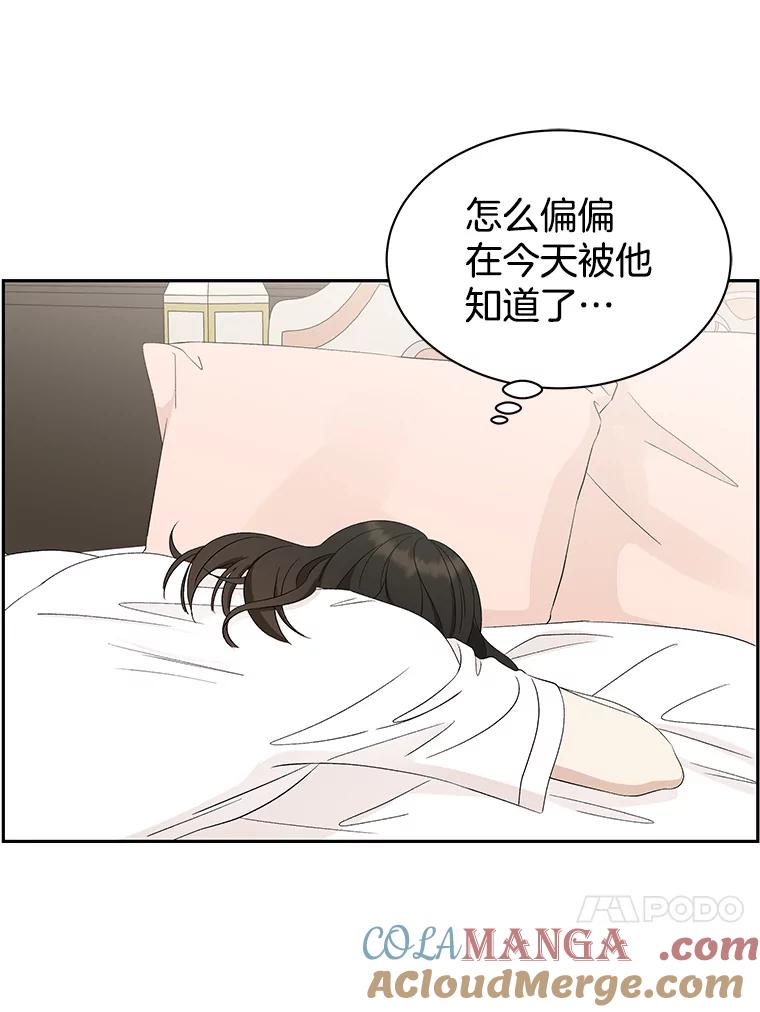 《替吸血鬼吃饭的我》35.刺激的初体验（1）（客串：斑鳐三合） 第49页