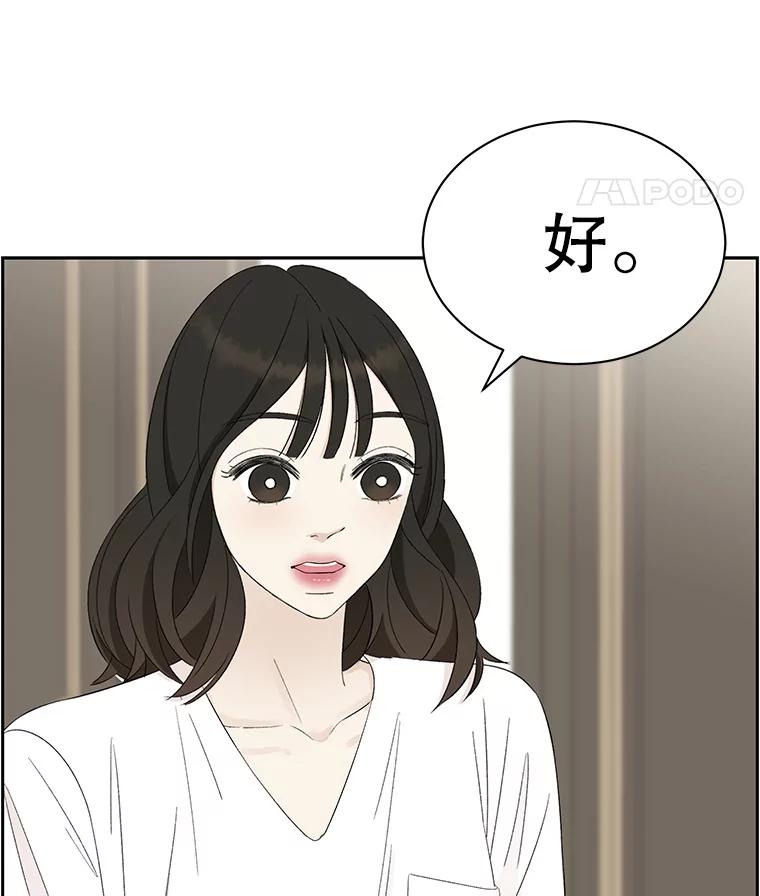 《替吸血鬼吃饭的我》35.刺激的初体验（1）（客串：斑鳐三合） 第63页