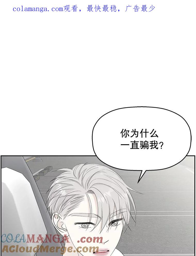 《替吸血鬼吃饭的我》35.刺激的初体验（1）（客串：斑鳐三合） 第1页