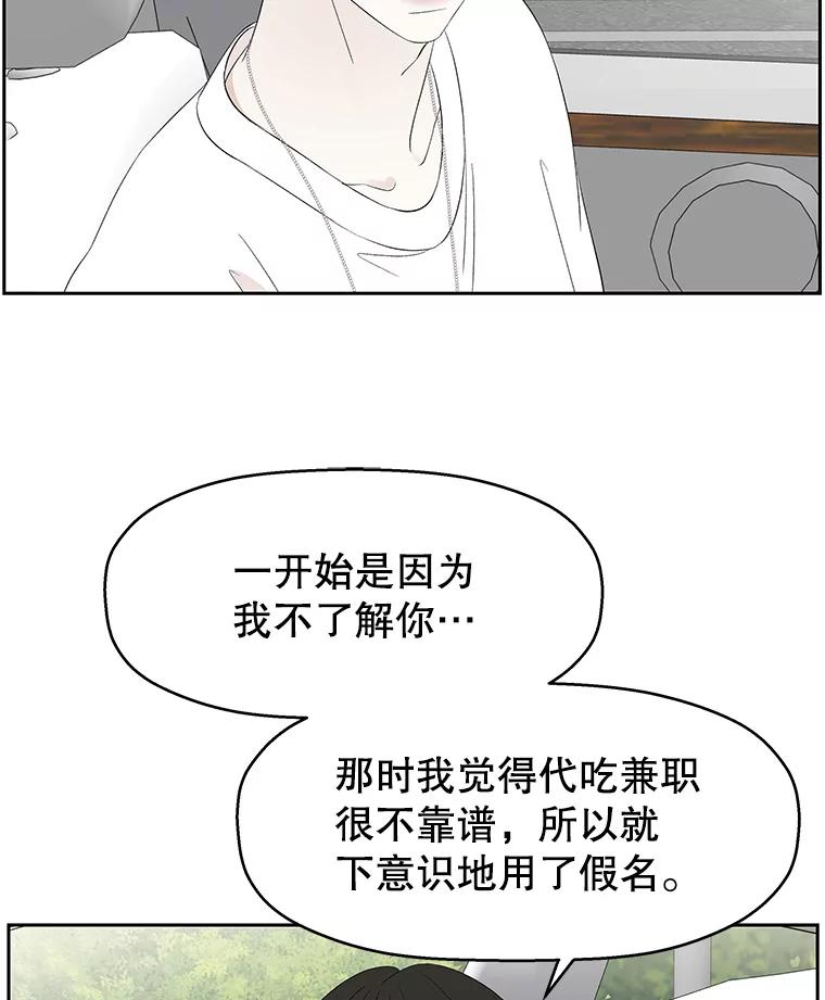 《替吸血鬼吃饭的我》35.刺激的初体验（1）（客串：斑鳐三合） 第2页