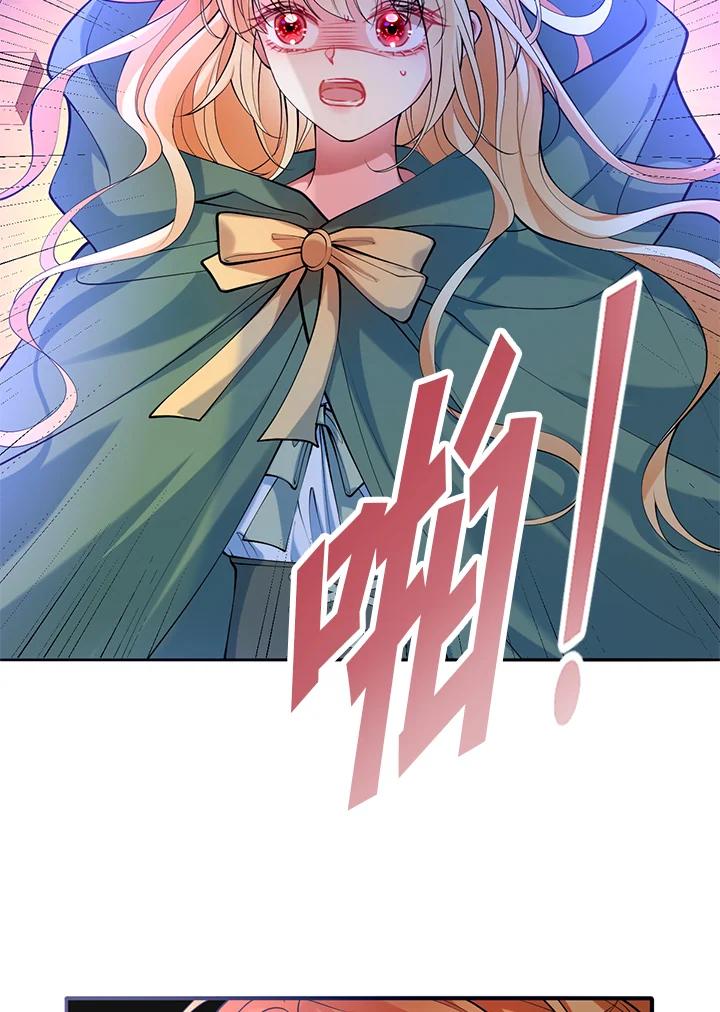 《养女想拯救世界》第36话 第96页