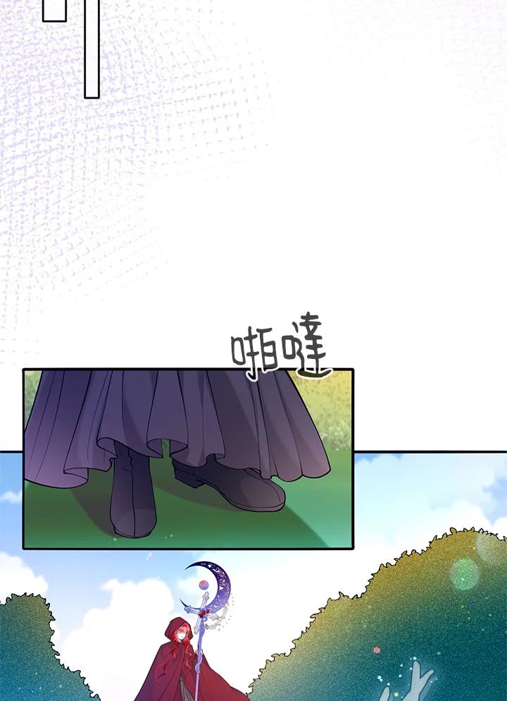 《养女想拯救世界》第36话 第68页