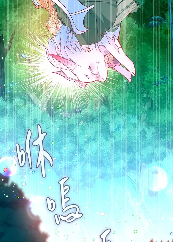 《养女想拯救世界》第36话 第47页
