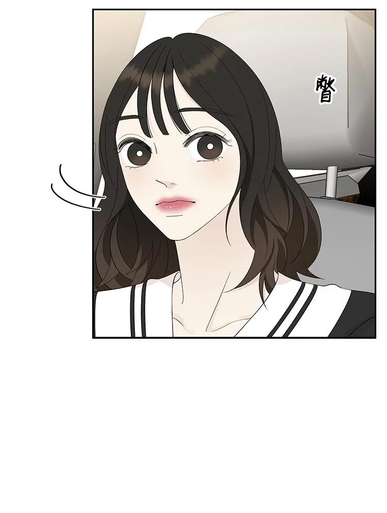 《替吸血鬼吃饭的我》35.刺激的初体验（1）（客串：斑鳐三合） 第24页