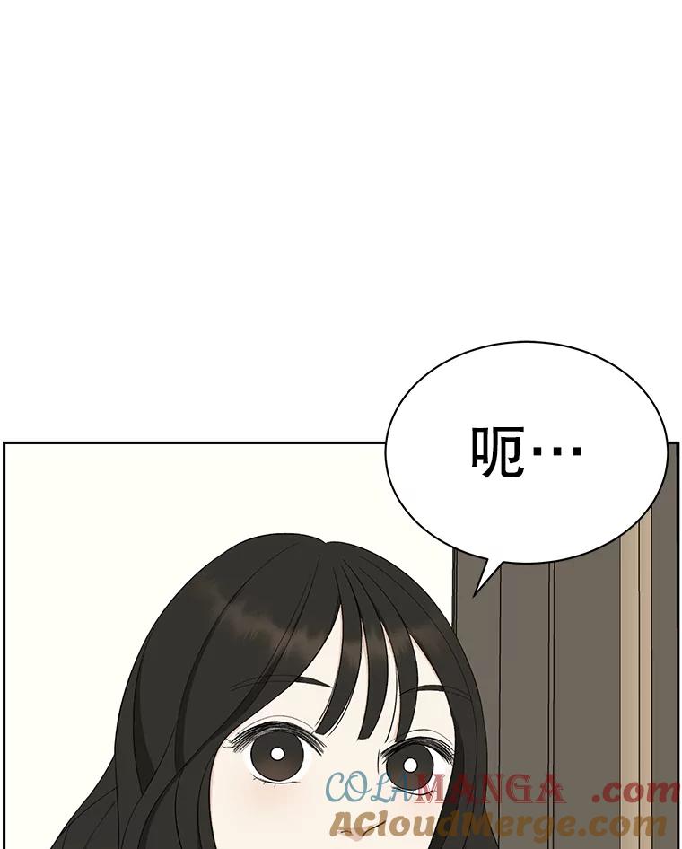 《替吸血鬼吃饭的我》35.刺激的初体验（1）（客串：斑鳐三合） 第57页