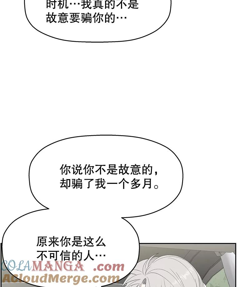 《替吸血鬼吃饭的我》35.刺激的初体验（1）（客串：斑鳐三合） 第5页