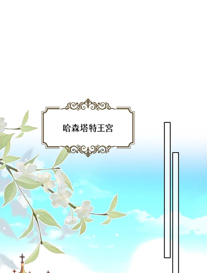 《养女想拯救世界》第36话 第72页