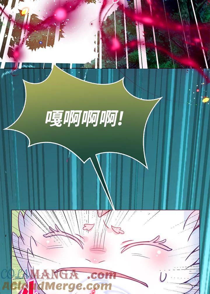 《养女想拯救世界》第36话 第43页