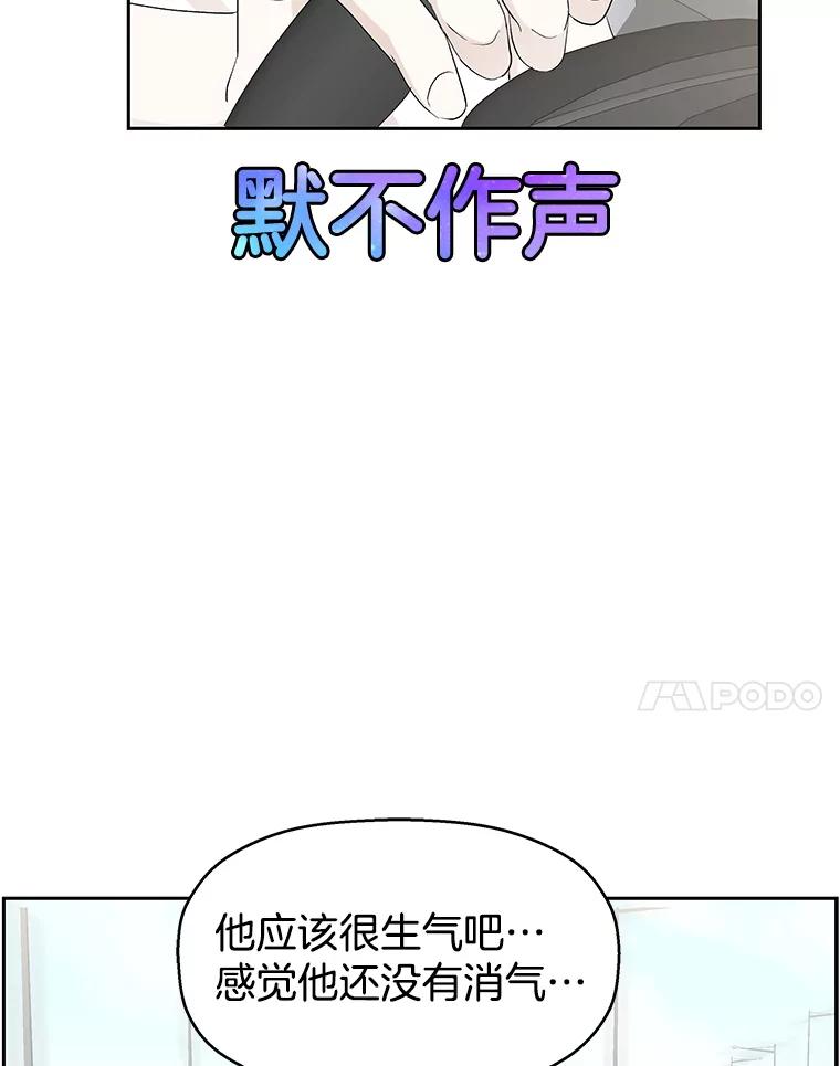 《替吸血鬼吃饭的我》35.刺激的初体验（1）（客串：斑鳐三合） 第36页