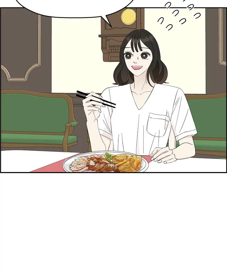 《替吸血鬼吃饭的我》35.刺激的初体验（1）（客串：斑鳐三合） 第86页