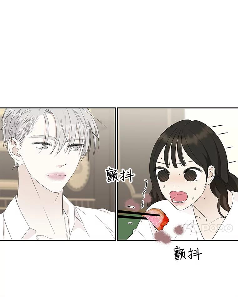 《替吸血鬼吃饭的我》35.刺激的初体验（1）（客串：斑鳐三合） 第94页