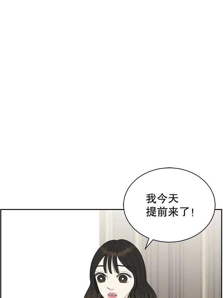 《替吸血鬼吃饭的我》35.刺激的初体验（1）（客串：斑鳐三合） 第54页