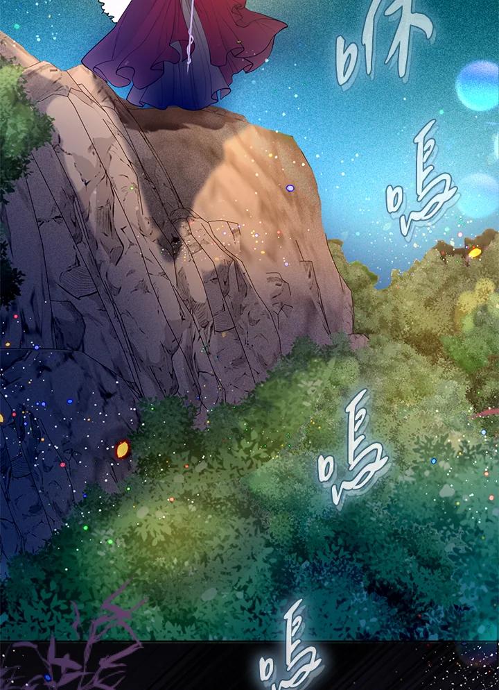 《养女想拯救世界》第36话 第69页