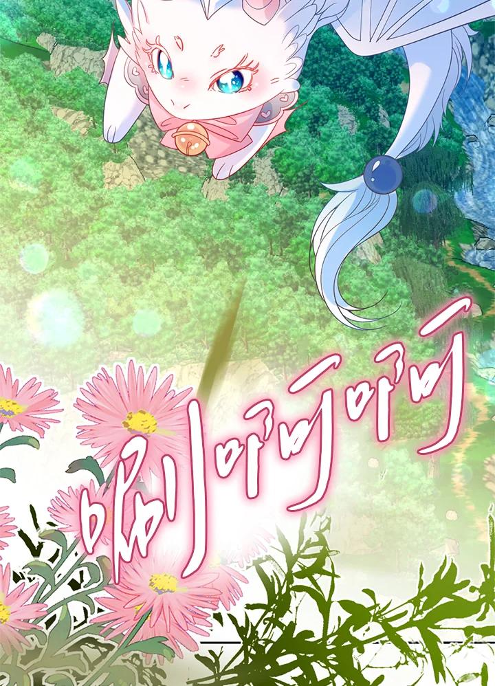 《养女想拯救世界》第36话 第24页