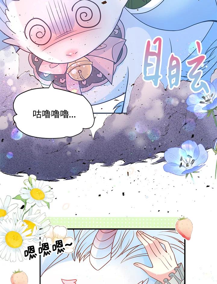 《养女想拯救世界》第36话 第51页