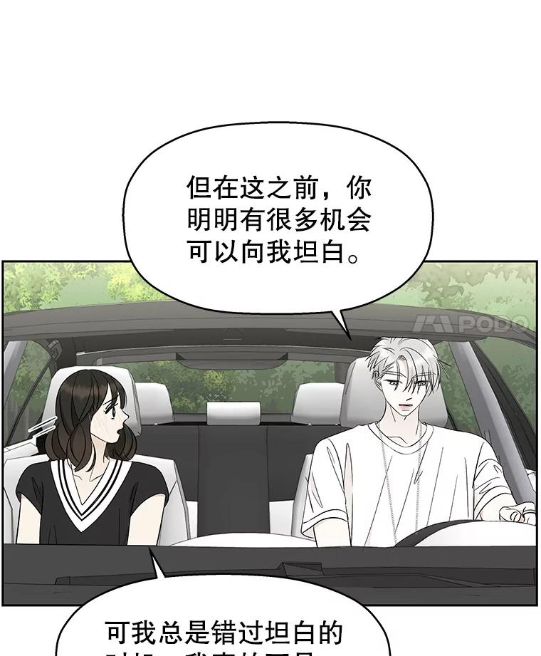 《替吸血鬼吃饭的我》35.刺激的初体验（1）（客串：斑鳐三合） 第4页