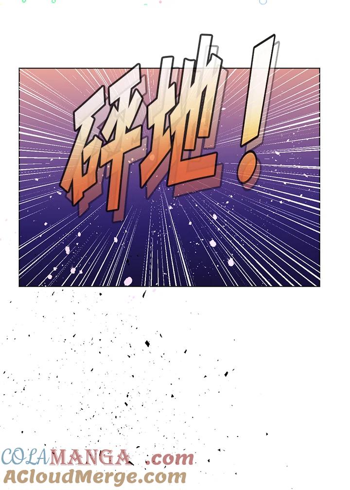 《养女想拯救世界》第36话 第49页