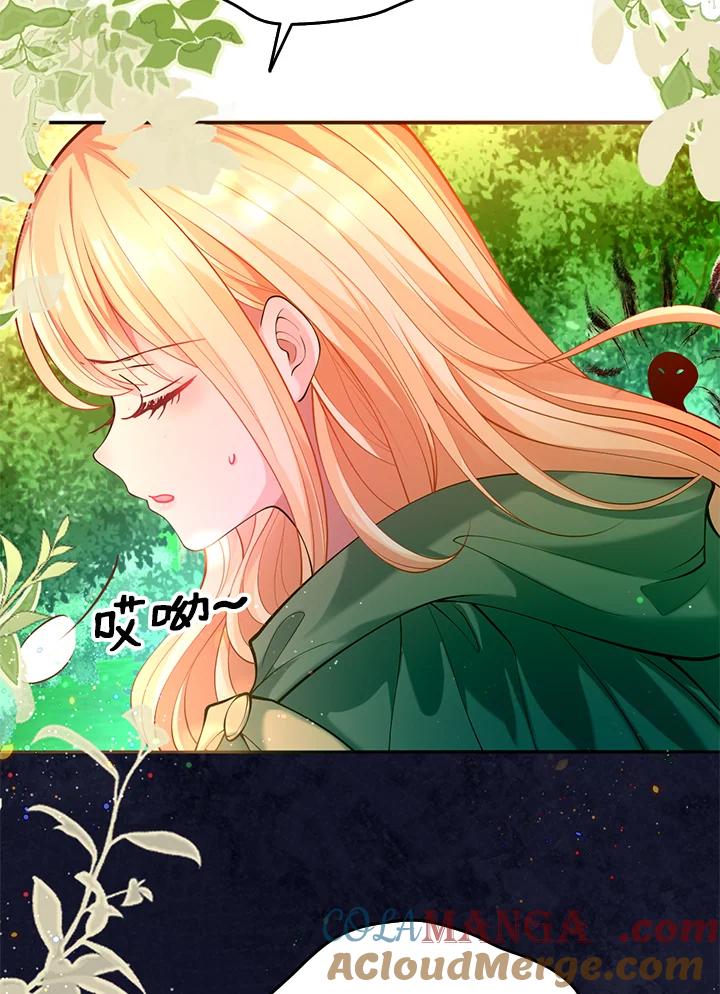 《养女想拯救世界》第36话 第61页