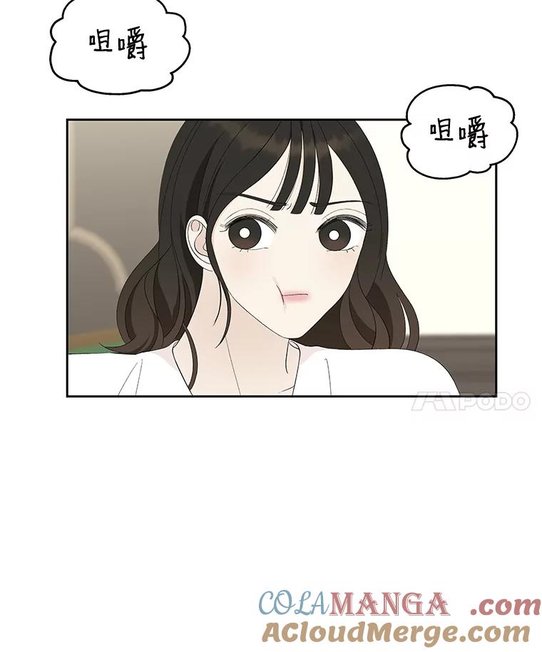 《替吸血鬼吃饭的我》36.刺激的初体验（2）（客串：斑鳐三合） 第9页