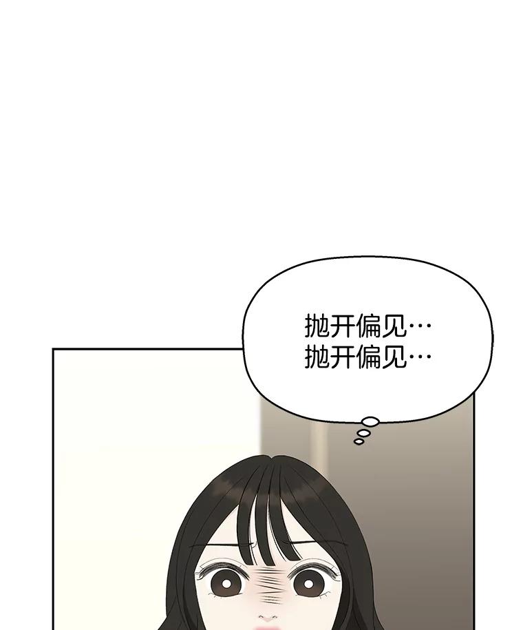 《替吸血鬼吃饭的我》36.刺激的初体验（2）（客串：斑鳐三合） 第4页