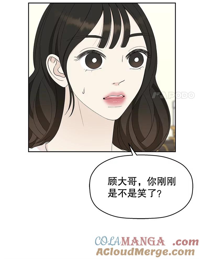 《替吸血鬼吃饭的我》36.刺激的初体验（2）（客串：斑鳐三合） 第33页