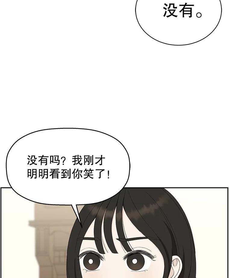 《替吸血鬼吃饭的我》36.刺激的初体验（2）（客串：斑鳐三合） 第35页