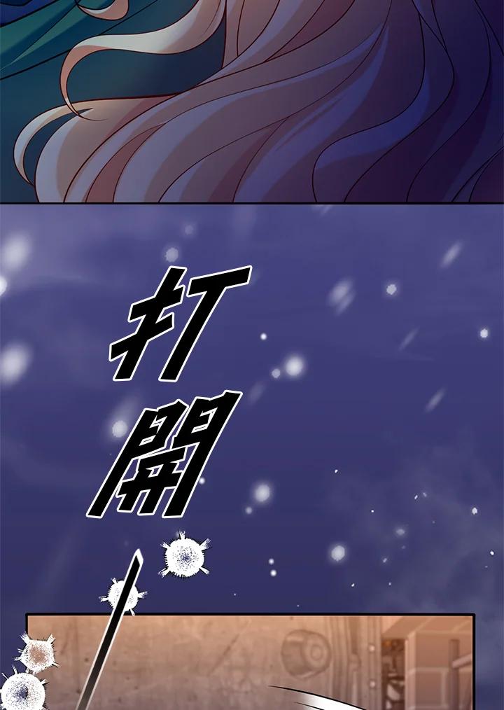 《养女想拯救世界》第37话 第92页