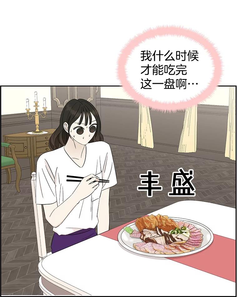 《替吸血鬼吃饭的我》36.刺激的初体验（2）（客串：斑鳐三合） 第22页