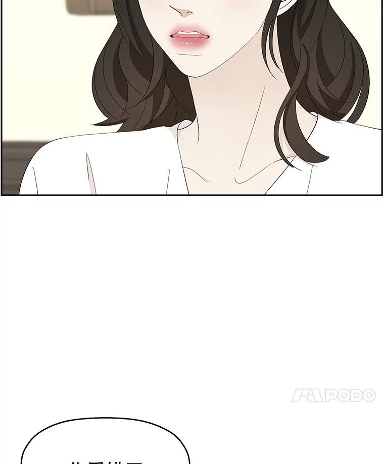 《替吸血鬼吃饭的我》36.刺激的初体验（2）（客串：斑鳐三合） 第36页