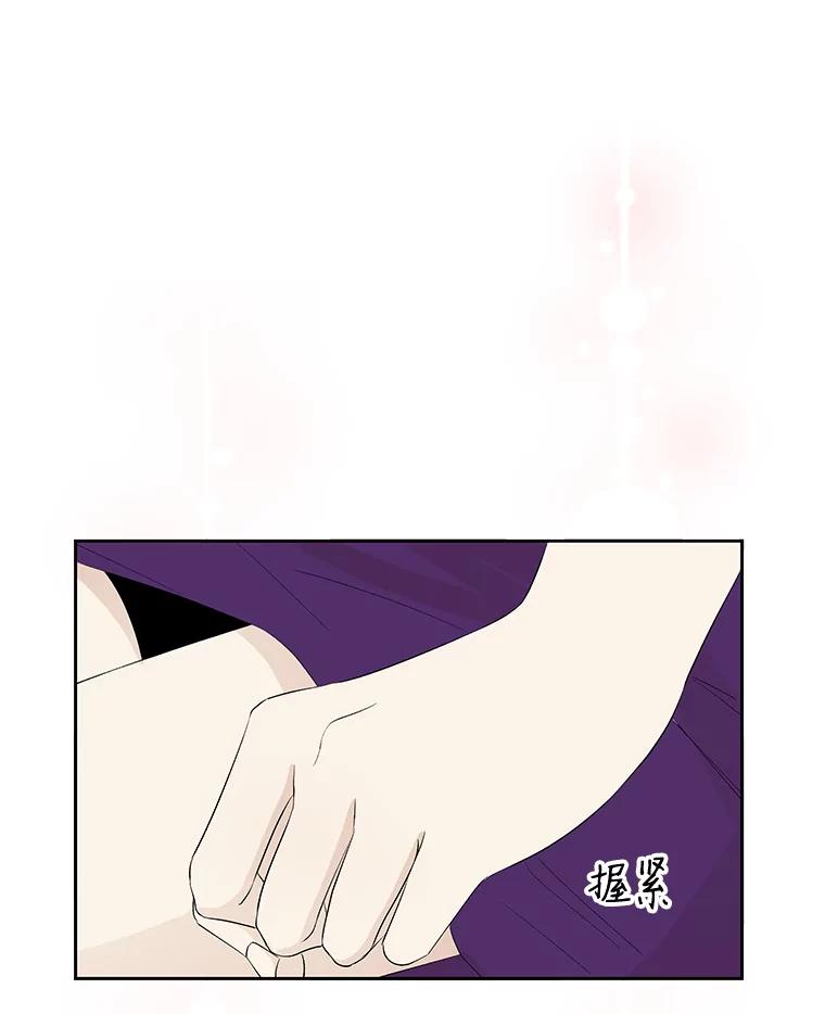 《替吸血鬼吃饭的我》36.刺激的初体验（2）（客串：斑鳐三合） 第112页