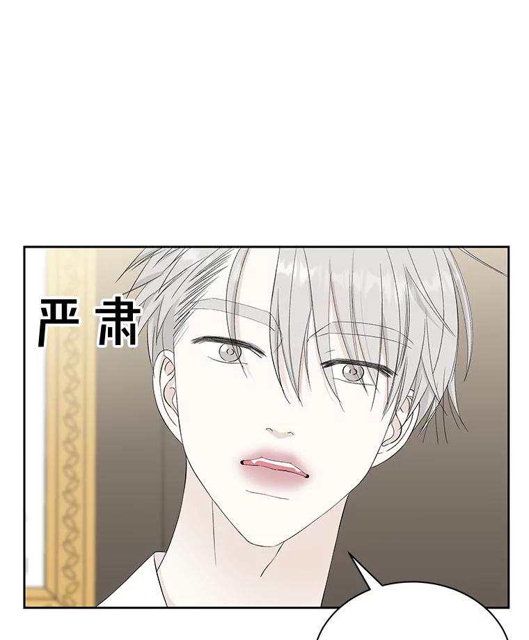 《替吸血鬼吃饭的我》36.刺激的初体验（2）（客串：斑鳐三合） 第34页