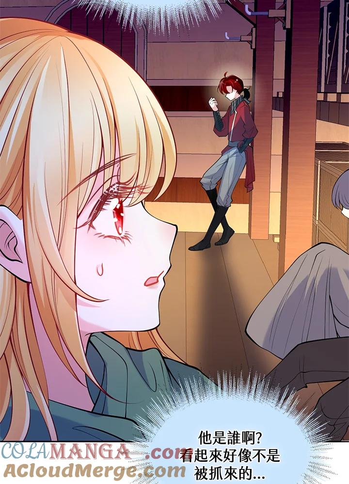 《养女想拯救世界》第37话 第40页