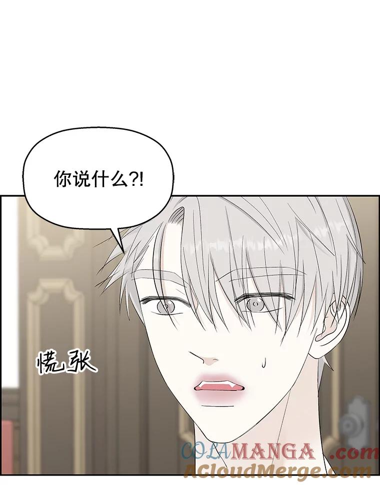 《替吸血鬼吃饭的我》36.刺激的初体验（2）（客串：斑鳐三合） 第93页